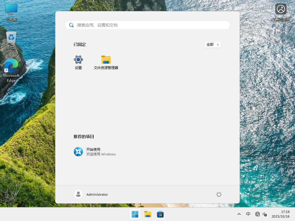Win11系统镜像下载