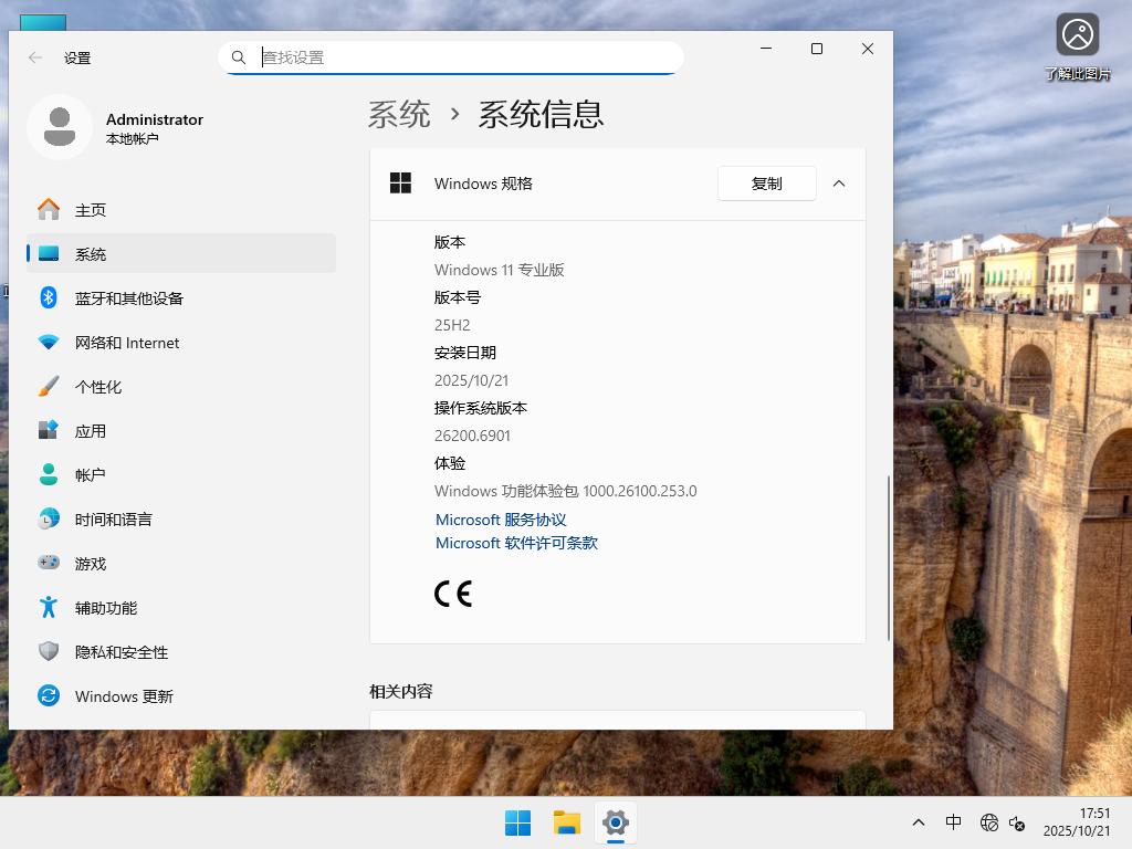 Win11 25H2下载