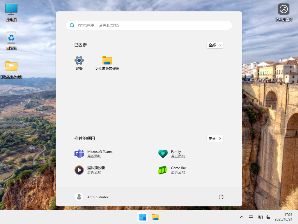 Win11 25H2下载