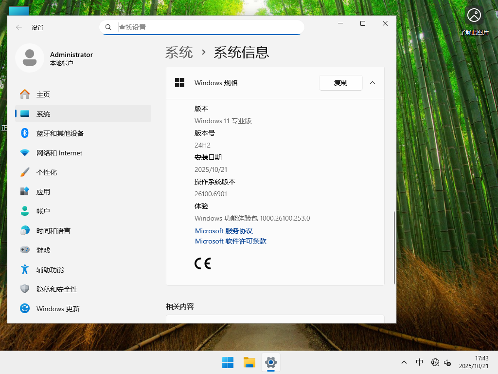 Windows11系统下载