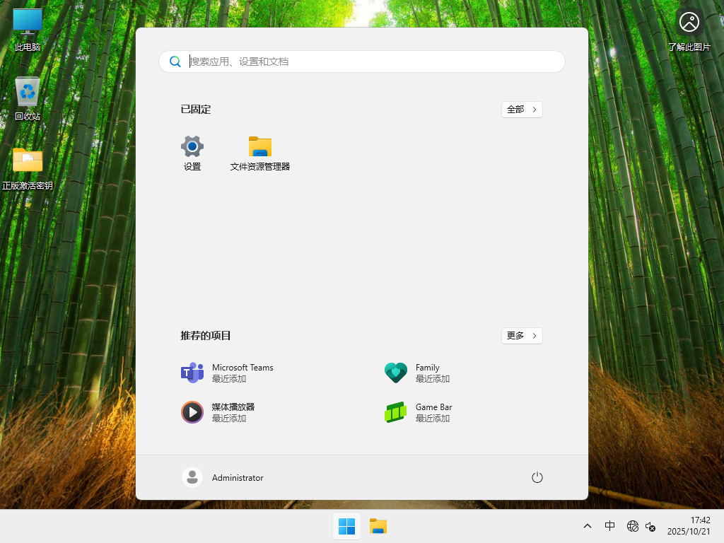 Windows11系统下载