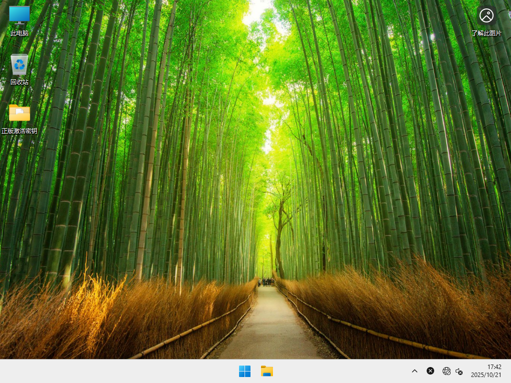 Windows11系统下载