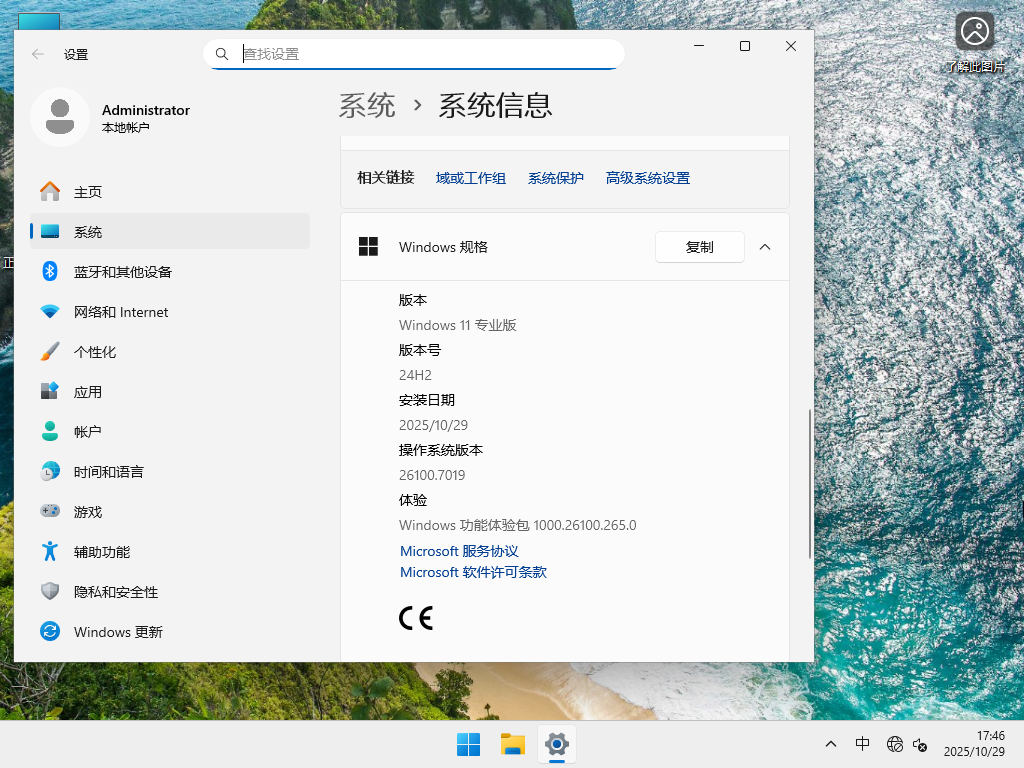 Windows11系统下载