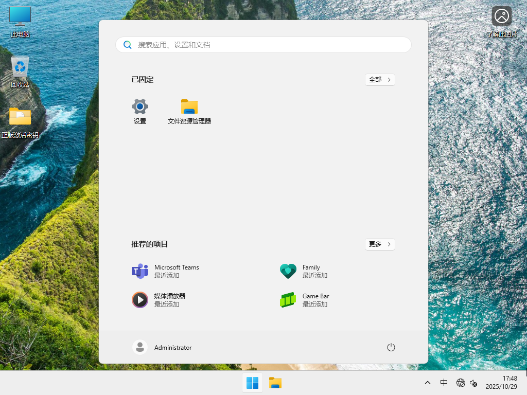 Windows11系统下载