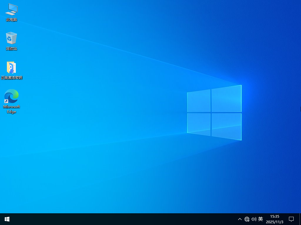 Windows10精简版下载