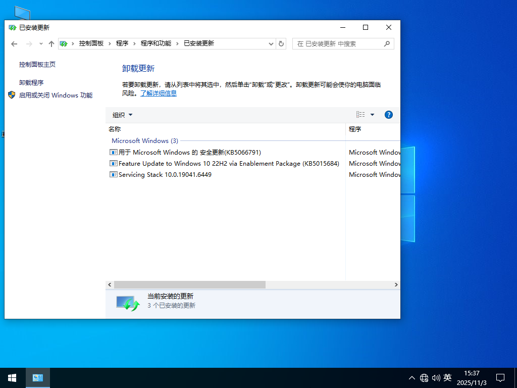 Windows10精简版下载