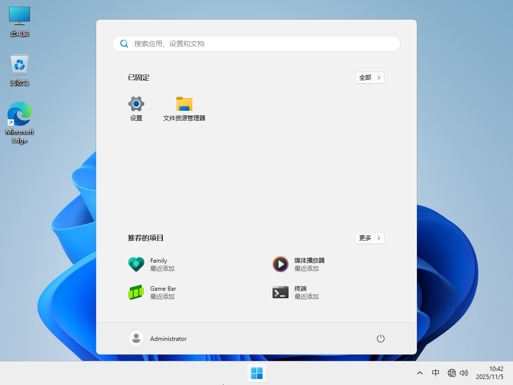 Win11 24H2家庭版下载