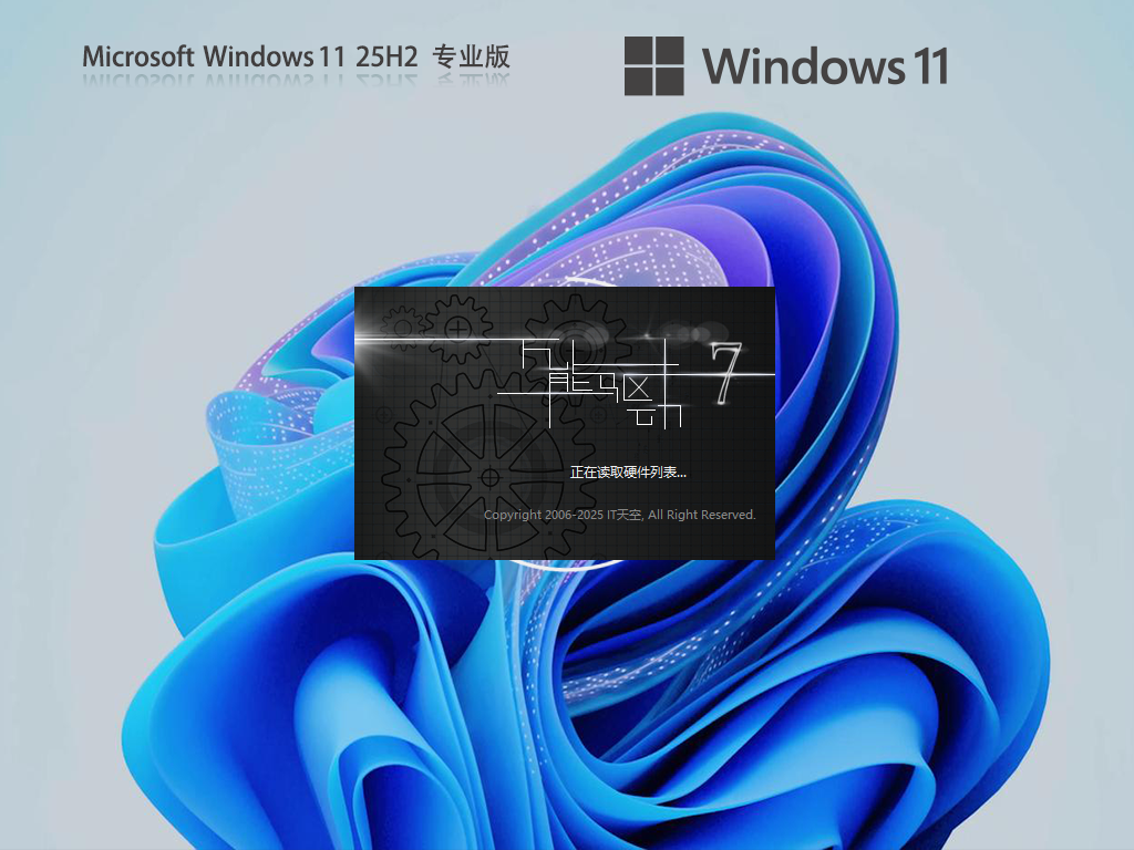 Windows11系统镜像下载