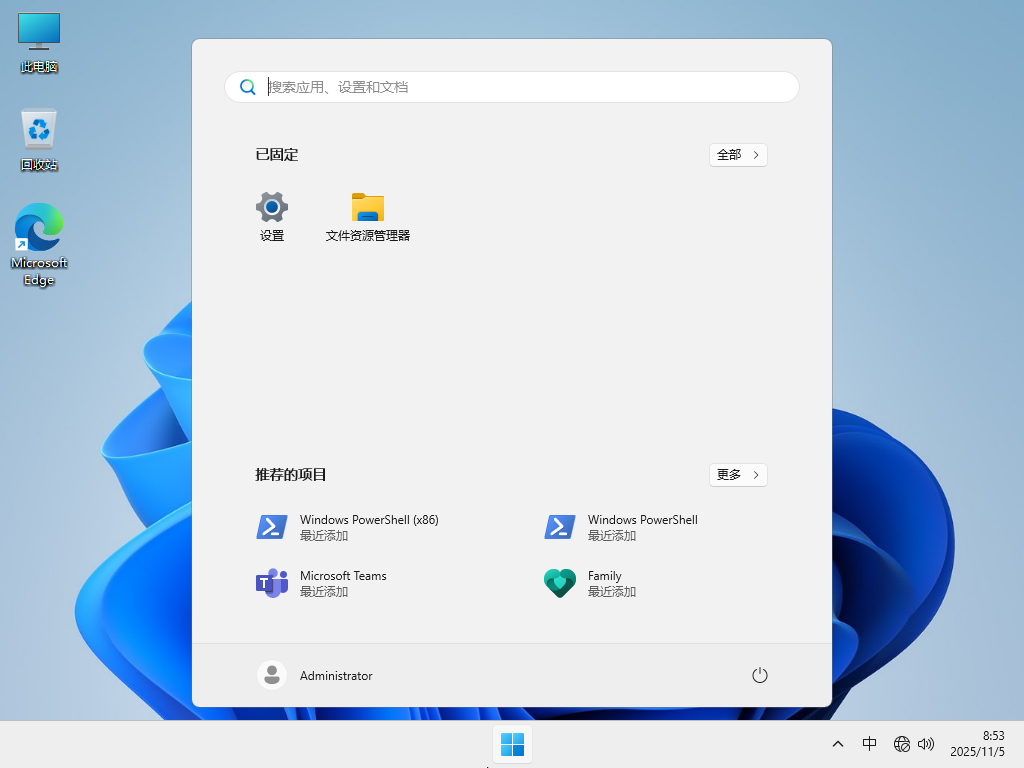 Windows11专业工作站版下载
