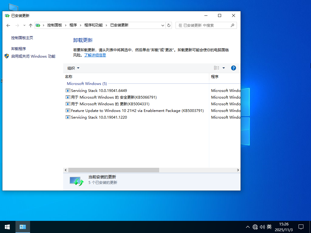 Windows10企业版免费下载