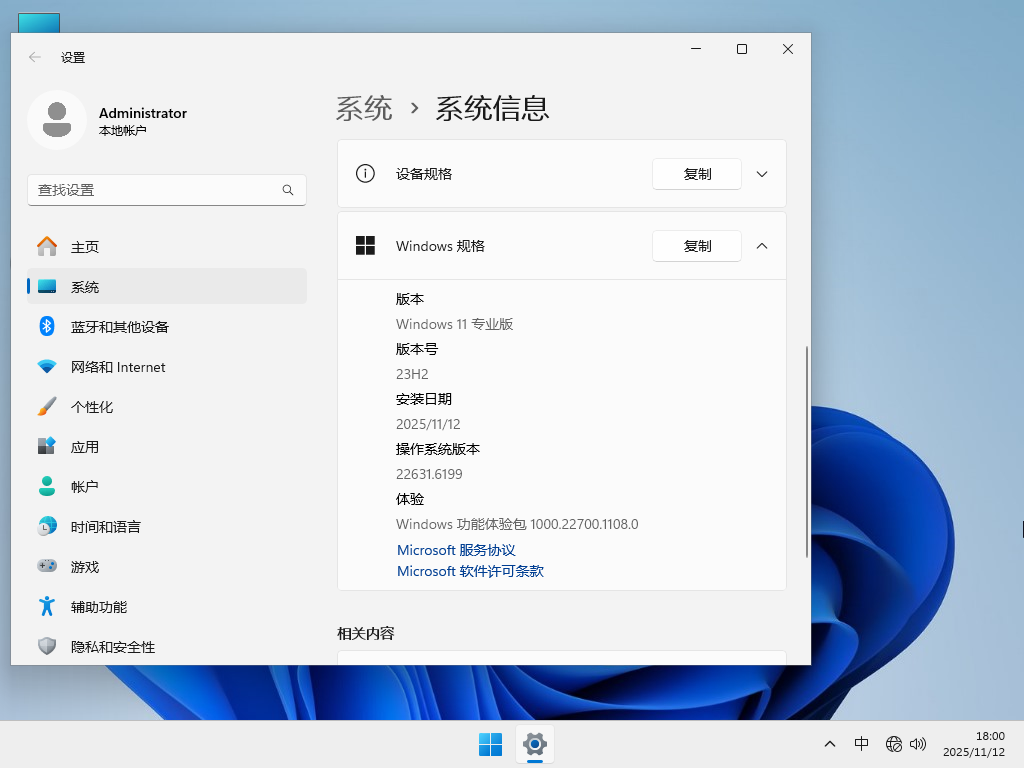Windows11游戏版下载