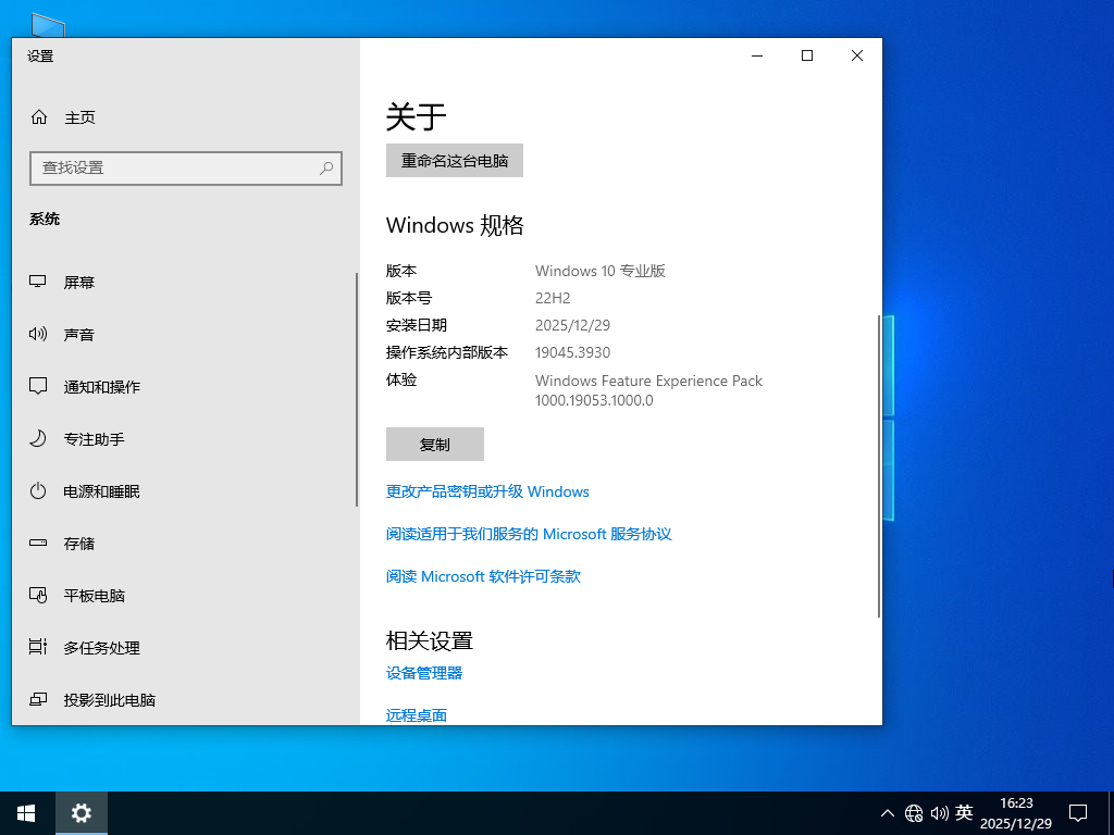 Win10正式版下载