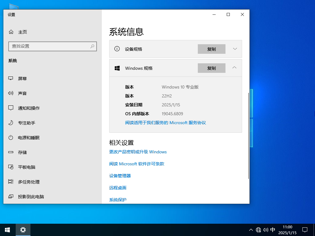雨林木风Win10下载
