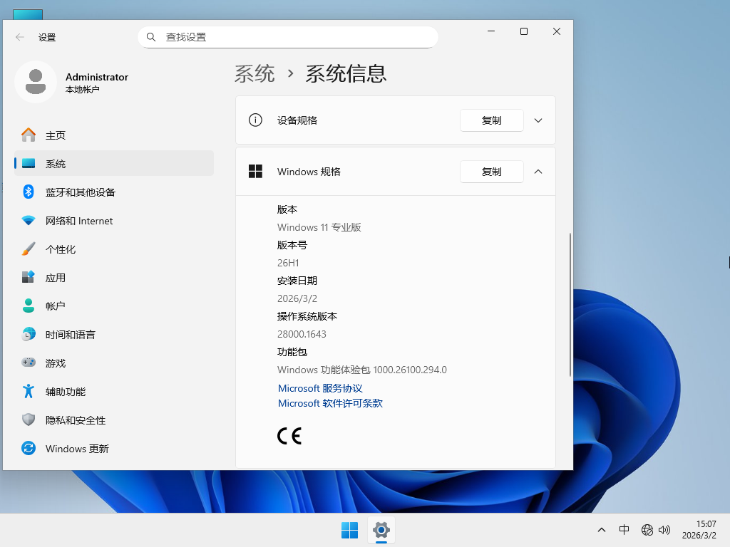 Win11 26H1下载