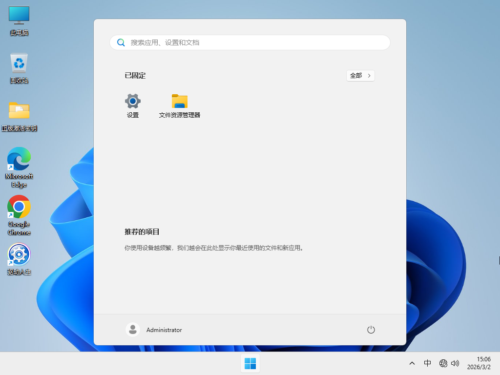 Win11 26H1下载