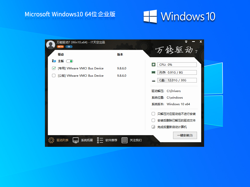 Win10企业版下载