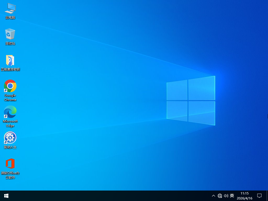Win10办公系统下载