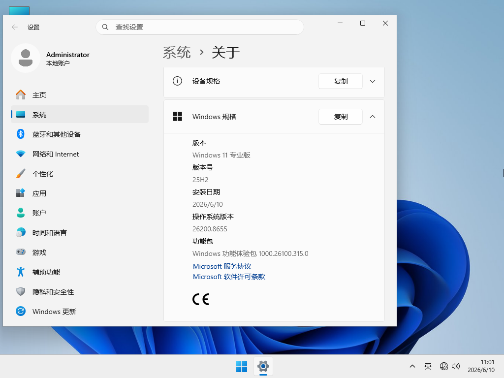 Windows11系统镜像下载