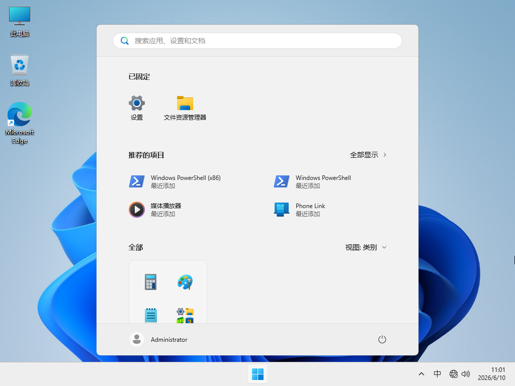 Windows11系统镜像下载