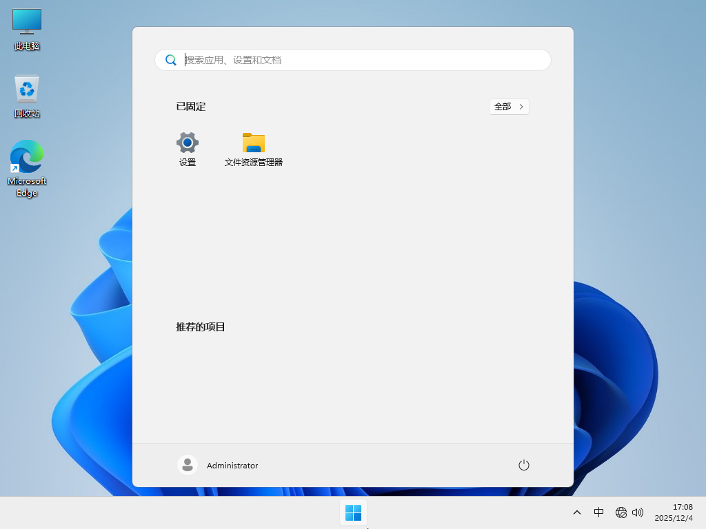 Win11精简版23H2系统下载