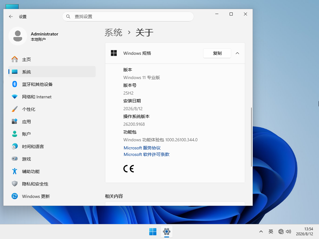 Win11 25H2 纯净版下载