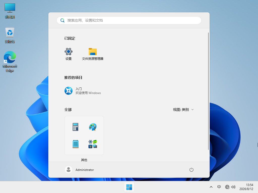 Windows11家庭版下载
