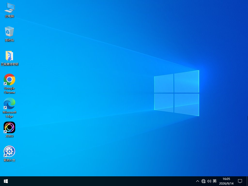 Win10纯净版下载
