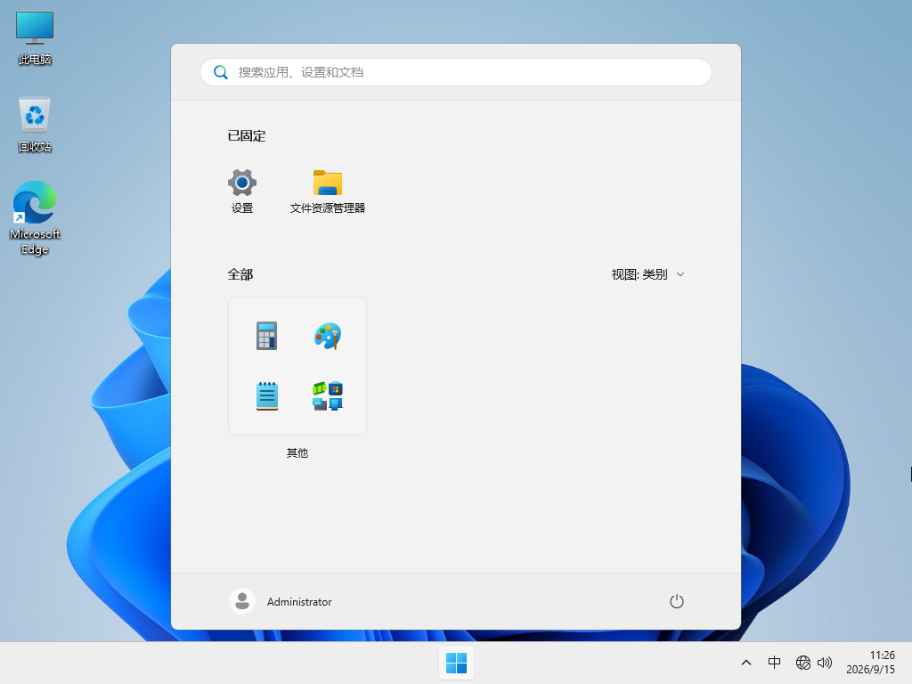 Windows11系统镜像下载