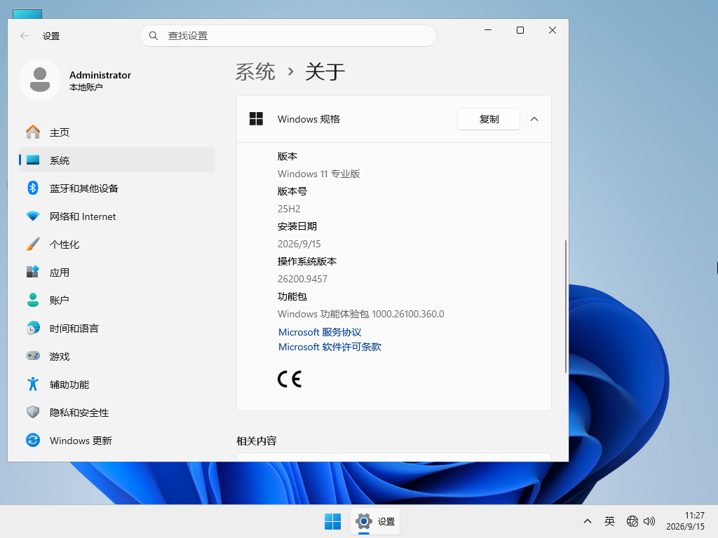Windows11系统镜像下载