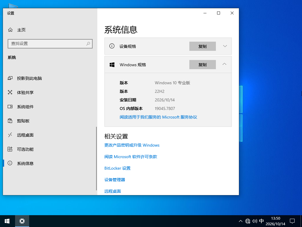 纯净的Win10系统下载