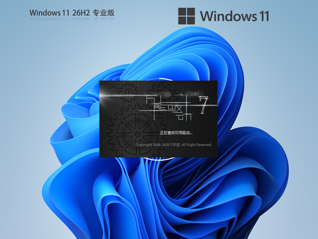 Win11 26H2下载