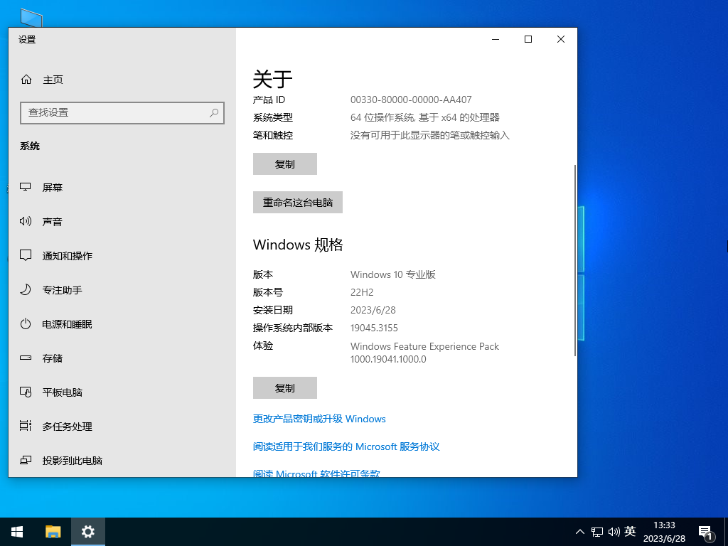 Windows10电竞战斗版下载-Windows10专业游戏优化版下载